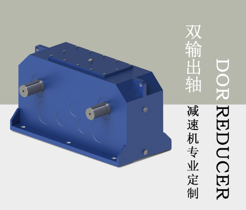 減速機(jī)使用的注意事項(xiàng)